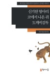 신착자료 : 매봉작은도서관 매봉작은도서관