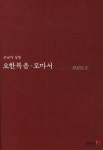 주제별자료 : 매봉작은도서관 매봉작은도서관