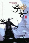 도서대출 베스트 : 매봉작은도서관 매봉작은도서관