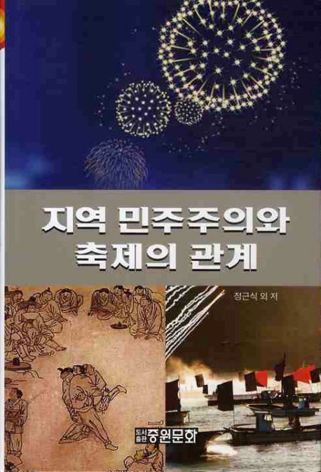 서울시 교육감, 헌법 가치와 민주주의 강조 민주수호 노력에 고개 숙여 감사