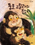 신착자료 : 배다리도서관 배다리도서관