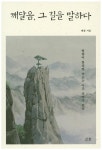 신착자료검색 : 행복한도서관(대치2동) 행복한도서관(대치2동)