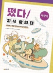 신착자료검색 : 행복한도서관 행복한도서관