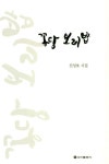 RISS 검색 - 단행본 상세보기 