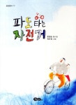 도서관 통합 자료 검색