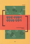 고혈압·당뇨·비만, 모두 식습관에서 시작된다