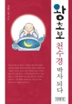 신착자료 : 지산초록도서관 지산초록도서관