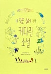대출베스트 : 도곡정보문화도서관 도곡정보문화도서관