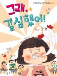 도서대출 베스트 : 매봉작은도서관 매봉작은도서관