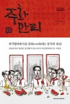 도서대출 베스트 : 매봉작은도서관 매봉작은도서관
