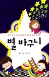 도서대출 베스트 : 안중도서관 안중도서관