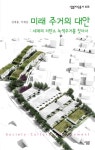 간략검색 : 지산초록도서관 지산초록도서관