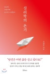 통합검색 : 안중도서관 안중도서관