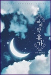 통합검색 : 안중도서관 안중도서관