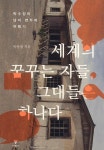 신착자료 : 매봉작은도서관 매봉작은도서관