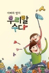 도서대출 베스트 : 매봉작은도서관 매봉작은도서관