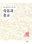 도서대출 베스트 : 매봉작은도서관 매봉작은도서관