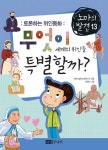 도서대출 베스트 : 매봉작은도서관 매봉작은도서관