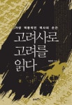 신착자료 : 지산초록도서관 지산초록도서관