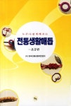 대출베스트 : 대치도서관(대치2동) 대치도서관(대치2동)