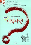 주제별자료 : 포승작은도서관 포승작은도서관