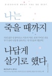 신착자료 : 매봉작은도서관 매봉작은도서관