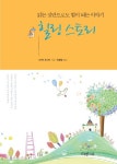 주제별자료 : 매봉작은도서관 매봉작은도서관