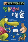 주제별검색 상세보기 : 주제별검색 상세보기 : 마포구립서강도서관 마포구립서강도서관