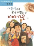 주제별자료 : 매봉작은도서관 매봉작은도서관