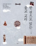 신착자료검색 : 강남구통합도서관 강남구통합도서관