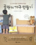 신착자료 : 지산초록도서관 지산초록도서관