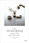 도서대출 베스트 : 안중도서관 안중도서관