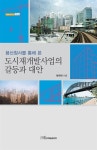 주제별자료 : 장당도서관 장당도서관