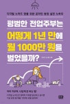 신착자료 : 매봉작은도서관 매봉작은도서관