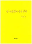 주제별검색 상세보기 : 마포중앙도서관 마포중앙도서관