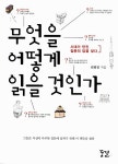 주제별자료 : 포승작은도서관 포승작은도서관