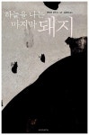도서대출 베스트 : 매봉작은도서관 매봉작은도서관