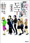 신착자료 : 지산초록도서관 지산초록도서관