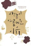신착자료검색 : 행복한도서관(대치2동) 행복한도서관(대치2동)