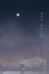 신착자료 : 지산초록도서관 지산초록도서관
