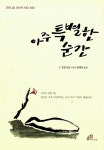 도서대출 베스트 : 매봉작은도서관 매봉작은도서관