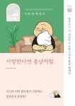 도서대출 베스트 : 매봉작은도서관 매봉작은도서관