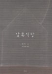 신착자료 : 매봉작은도서관 매봉작은도서관