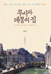 도서대출 베스트 : 매봉작은도서관 매봉작은도서관