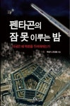 도서대출 베스트 : 매봉작은도서관 매봉작은도서관