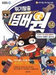 도서대출 베스트 : 매봉작은도서관 매봉작은도서관
