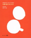 신착자료 : 매봉작은도서관 매봉작은도서관