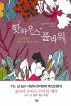 도서대출 베스트 : 매봉작은도서관 매봉작은도서관
