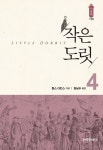 대출베스트 : 행복한도서관(대치2동) 행복한도서관(대치2동)