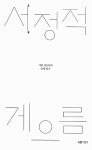 신착자료 : 매봉작은도서관 매봉작은도서관